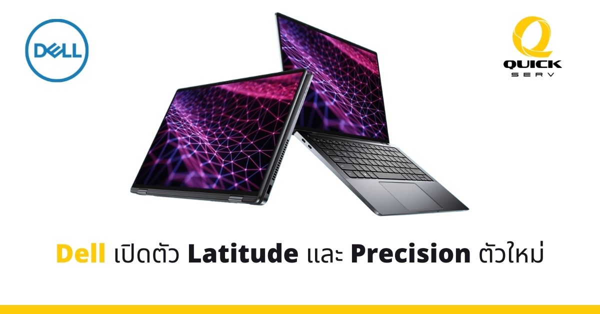 Dell new Latitude and Precision devices